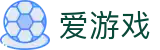 爱游戏(AYX)中国官方网站_AYXGAME